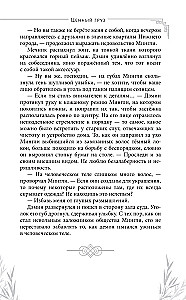 Ценный груз
